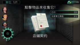帝国竞标 v1.17.4 破解版 截图