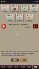 打怪一时爽 v0.1 破解版 截图