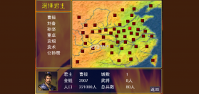 三国志名将无双 v1.0 破解版 截图