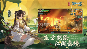 剑网三怀旧服 v0.0.323 云端下载 截图