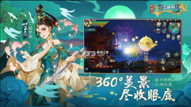 剑网三怀旧服 v0.0.323 云端下载 截图