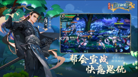 剑网三怀旧服 v0.0.323 云端下载 截图