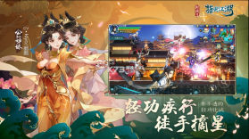 剑网三怀旧服 v0.0.323 云端下载 截图