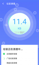 畅享优化大师 v1.0.0 app手机版 截图