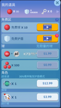 滚动的天空1.7.6.3 破解版下载 截图