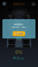 滚动的天空1.9.8.2 破解版下载 截图