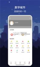 数字合肥 v1.7.2 app安卓版 截图