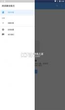 阅读器全能王 v1.2.48 手机版 截图