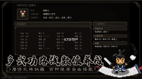 大江湖之苍龙与白鸟 v1.0 安卓版 截图