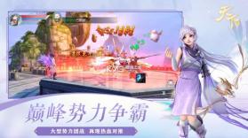 天下手游 v1.1.57 应龙劫版本 截图