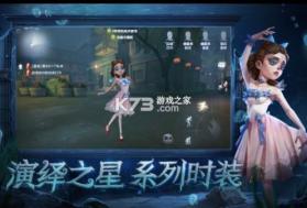 第五人格 v1.5.201 新求生者心理学家版 截图