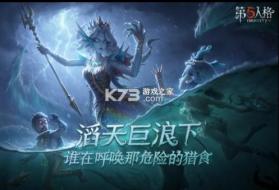 第五人格 v1.5.201 新求生者心理学家版 截图