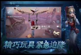 第五人格 v1.5.201 新求生者心理学家版 截图