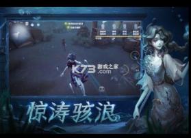 第五人格 v1.5.201 新求生者心理学家版 截图