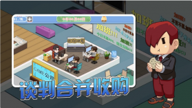 开个游戏公司 v2.0 游戏 截图