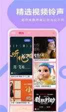 库乐队铃声来电秀 v1.0.5 免费版 截图