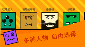 乱斗方块 v1.2 手游 截图