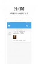 味来日记 v1.0 app手机版 截图