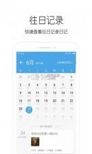 味来日记 v1.0 app手机版 截图