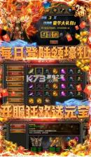 幻世战国沙城争霸 v3.3.1 满V版 截图