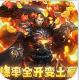 幻世战国沙城争霸满V版v3.3.1