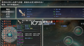 封魔录 v1.1.8 手游 截图