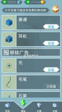 跳舞的线 2.0.5破解版 截图