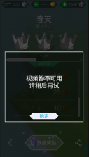 跳舞的线2.1.8.1破解版 下载 截图