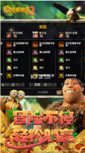 疯狂原始人2 v2.10.4 2022最新版 截图