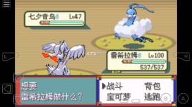 口袋妖怪神兽领域 v2.0 破解版 截图