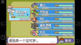 口袋妖怪神兽领域 v2.0 破解版 截图