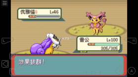 口袋妖怪神兽领域 v2.0 破解版 截图