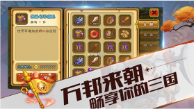 战姬三国 v1.0 游戏 截图