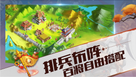 战姬三国 v1.0 游戏 截图