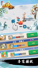 全民养神兽 v1.0.0 手游 截图