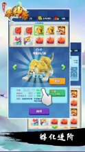 全民养神兽 v1.0.0 手游 截图