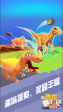 救救恐龙宝宝 v1.0 安卓版 截图