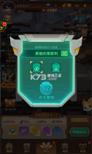 天天爱魔塔 v3.0.0.21062816 游戏安卓版 截图