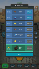 世界怪兽战争 v2.200 无限金币版 截图