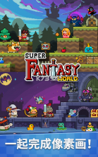 超级复古世界 v1.1.11 游戏安卓版 截图