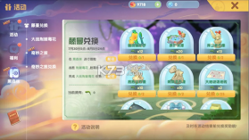 摩尔庄园 v2.6.24041502S 勇士版本 截图