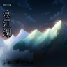 一念江湖 v3.3 破解版