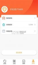 狮乐园 v3.2.2 app安卓版 截图