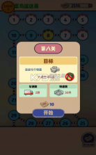 我为运动会加把劲 v1.0.0 游戏安卓版 截图