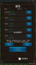 坚决英雄rpg v0.3.7 破解版 截图