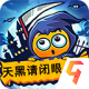 天黑请闭眼游戏v3.0.1