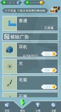 跳舞的线 2.0.6破解版 截图