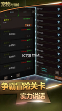 宠物与冒险 v0.3.8 游戏 截图