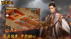 杨家将演义 v2.8.10 2024最新版 截图