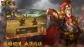 杨家将演义 v2.8.10 2024最新版 截图